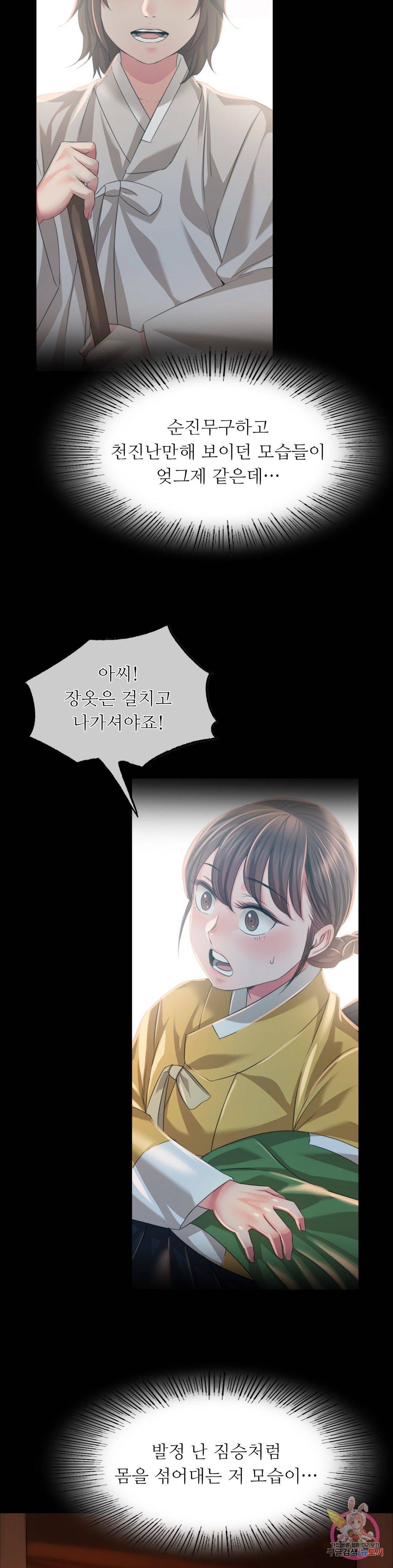 Madam Raw - Chapter 32 [photo 8] - MangaPorn