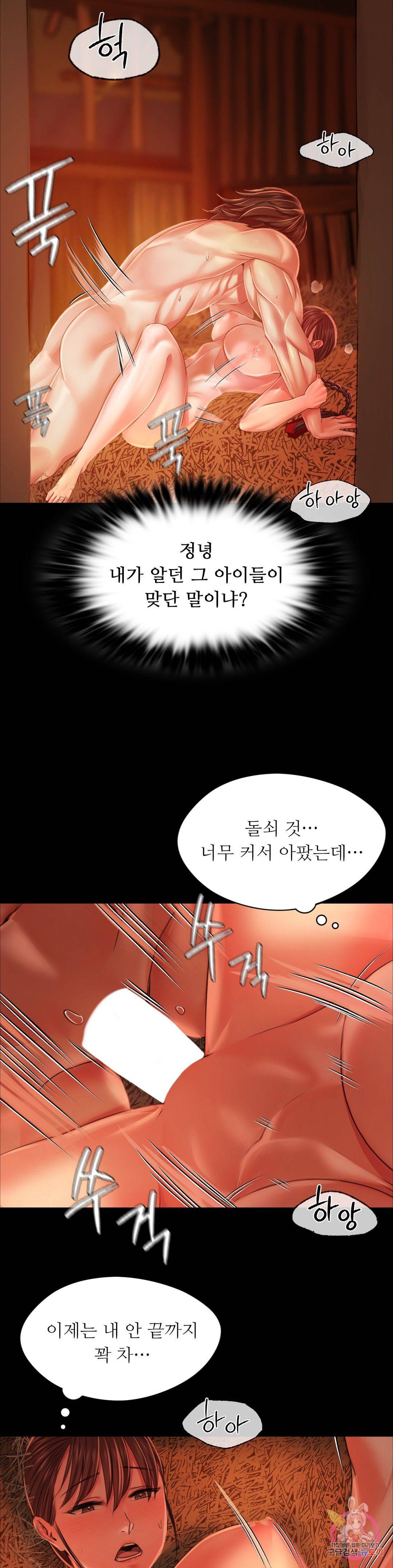 Madam Raw - Chapter 32 [photo 9] - MangaPorn