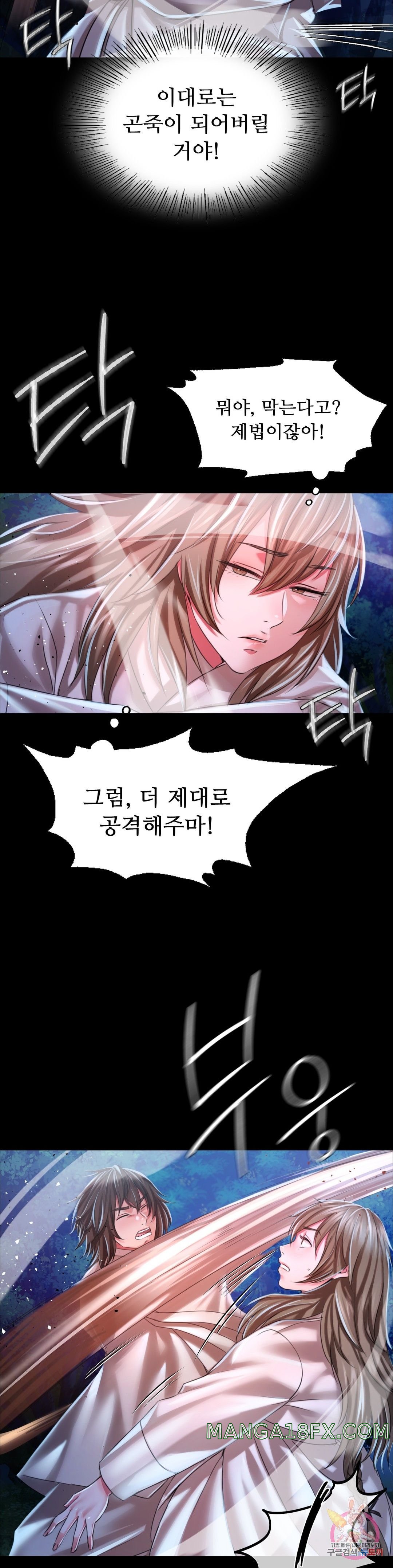 Madam Raw - Chapter 33 [photo 11] - MangaPorn