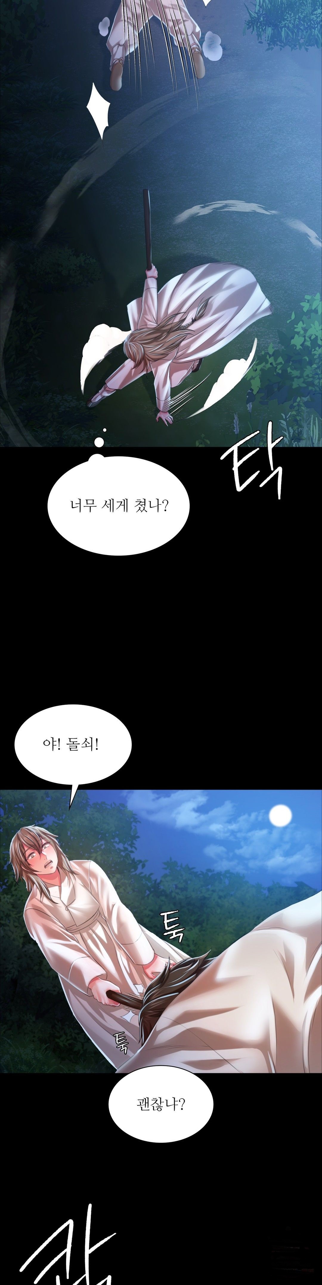 Madam Raw - Chapter 33 [photo 16] - MangaPorn