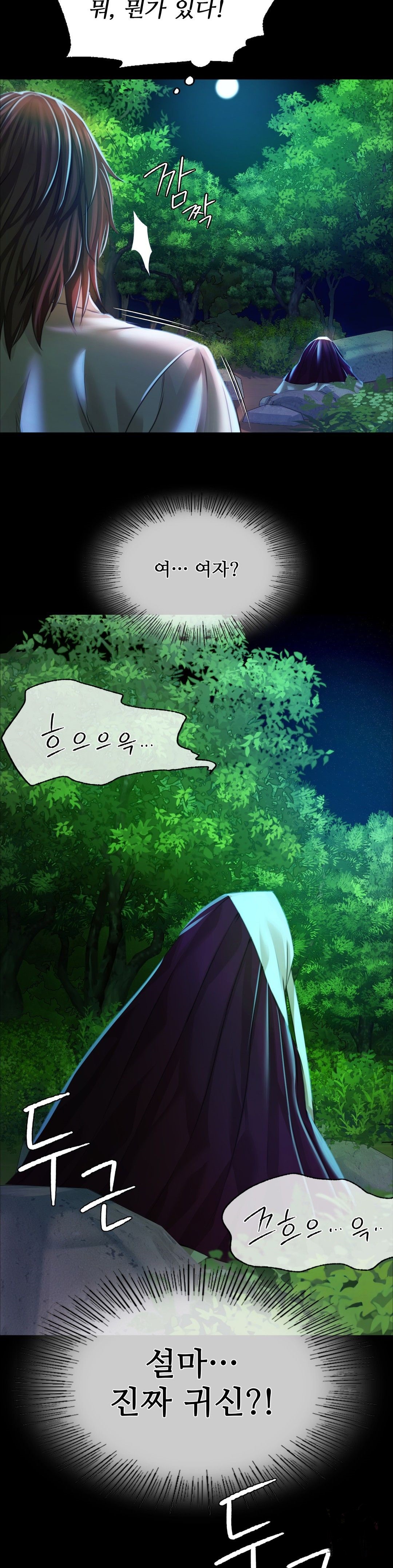 Madam Raw - Chapter 33 [photo 2] - MangaPorn