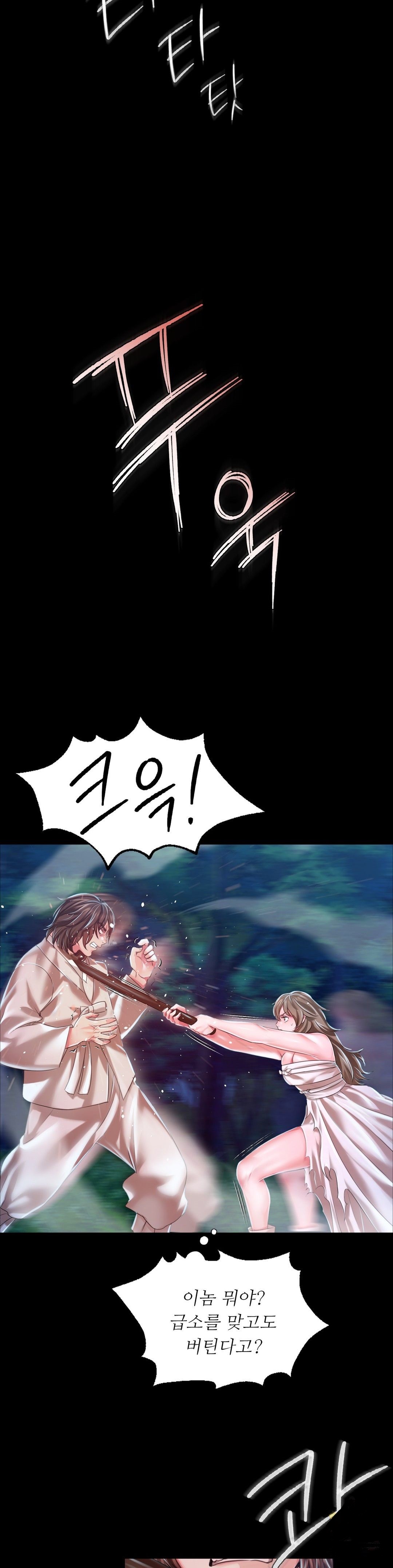 Madam Raw - Chapter 33 [photo 24] - MangaPorn