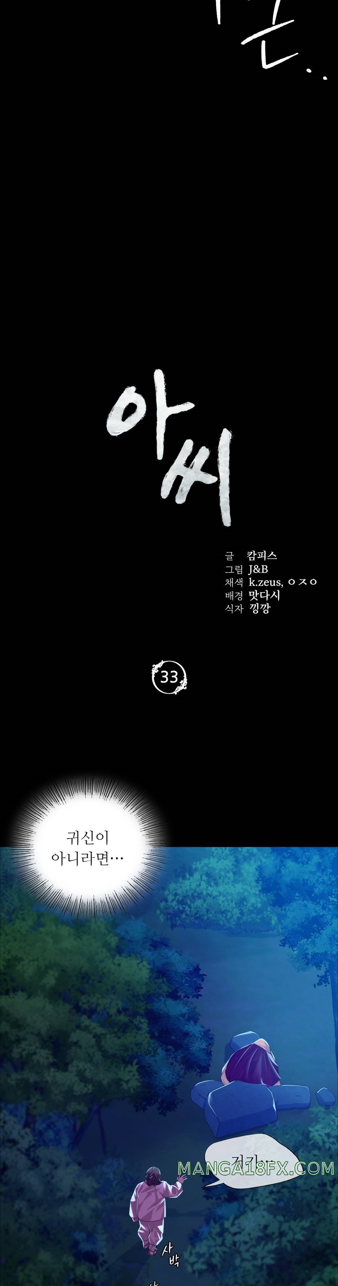 Madam Raw - Chapter 33 [photo 3] - MangaPorn