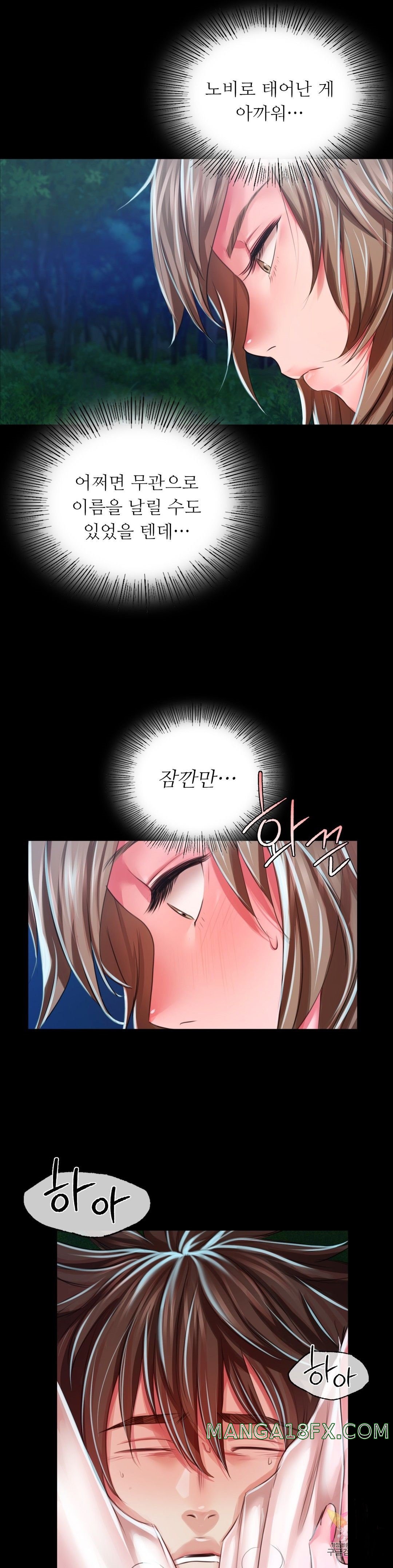 Madam Raw - Chapter 33 [photo 31] - MangaPorn