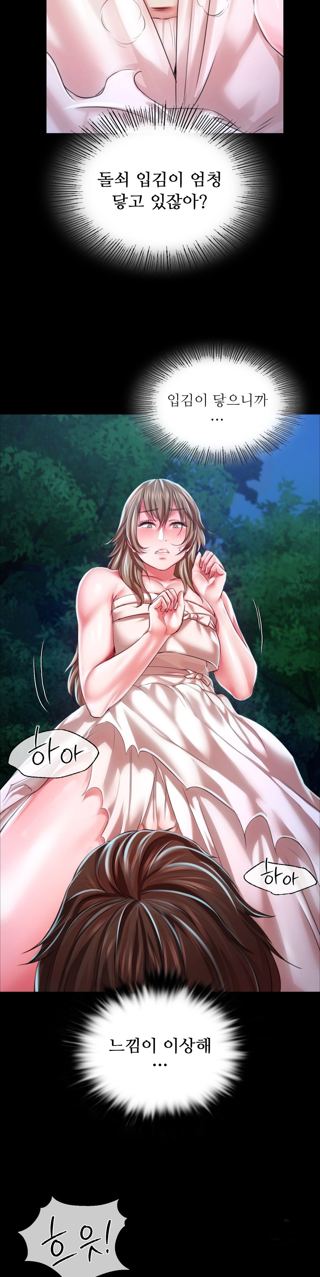 Madam Raw - Chapter 33 [photo 32] - MangaPorn