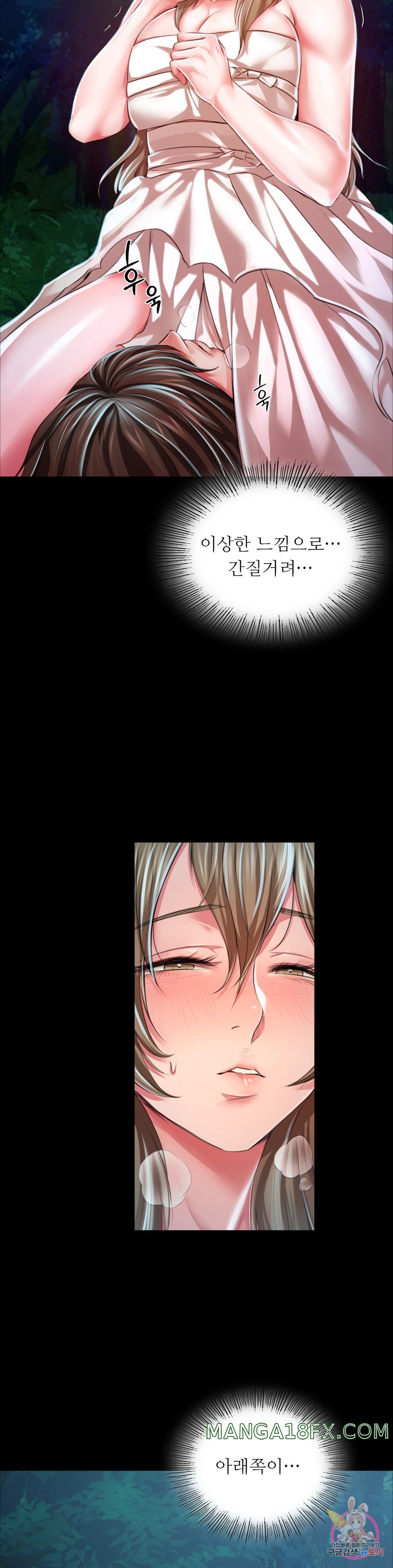 Madam Raw - Chapter 33 [photo 34] - MangaPorn