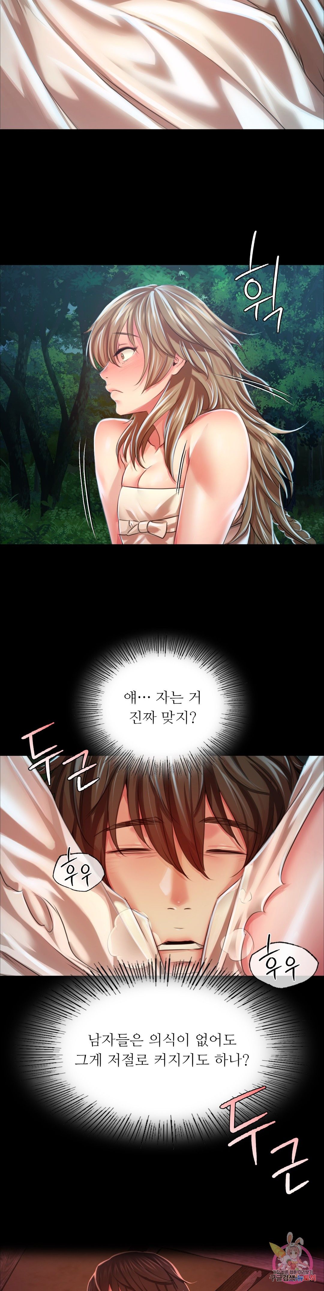 Madam Raw - Chapter 33 [photo 37] - MangaPorn