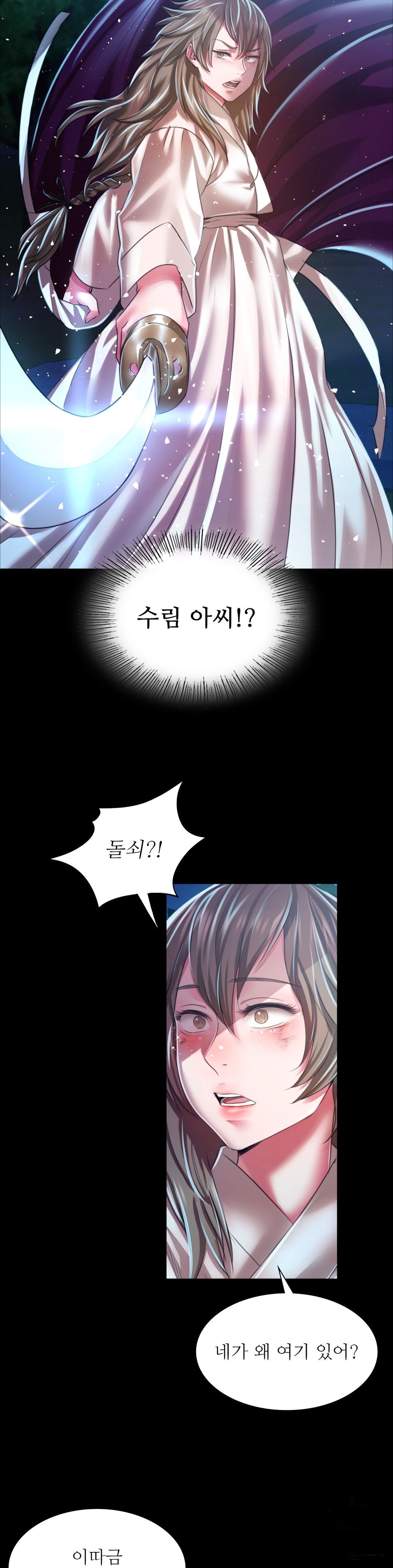 Madam Raw - Chapter 33 [photo 5] - MangaPorn