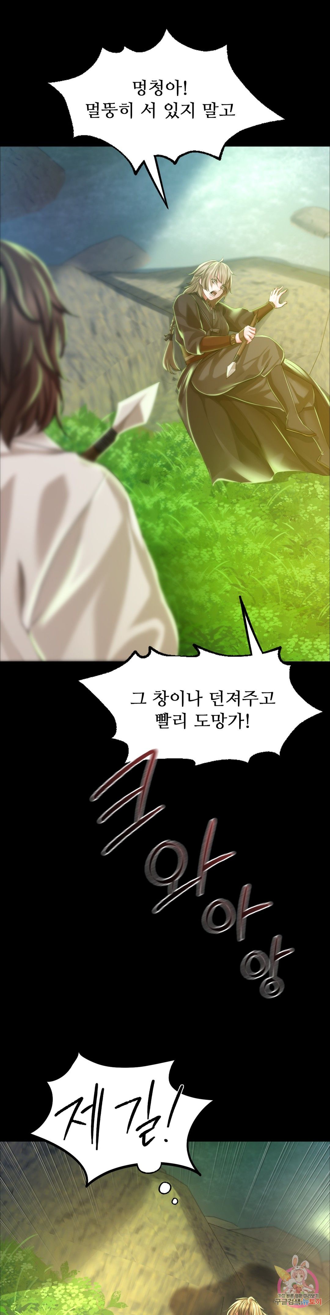 Madam Raw - Chapter 34 [photo 14] - MangaPorn