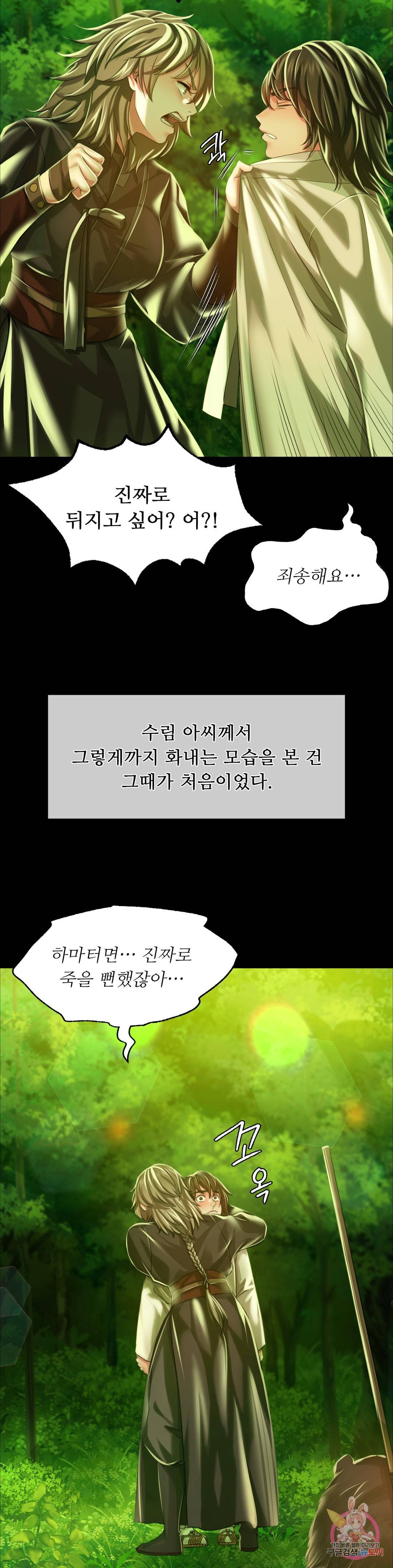 Madam Raw - Chapter 34 [photo 21] - MangaPorn