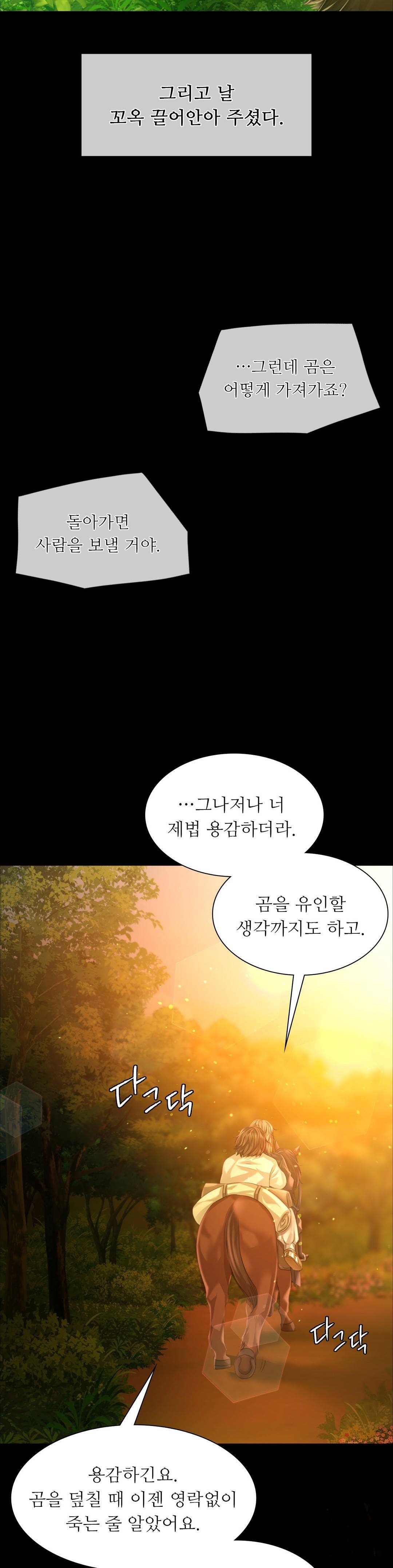 Madam Raw - Chapter 34 [photo 22] - MangaPorn