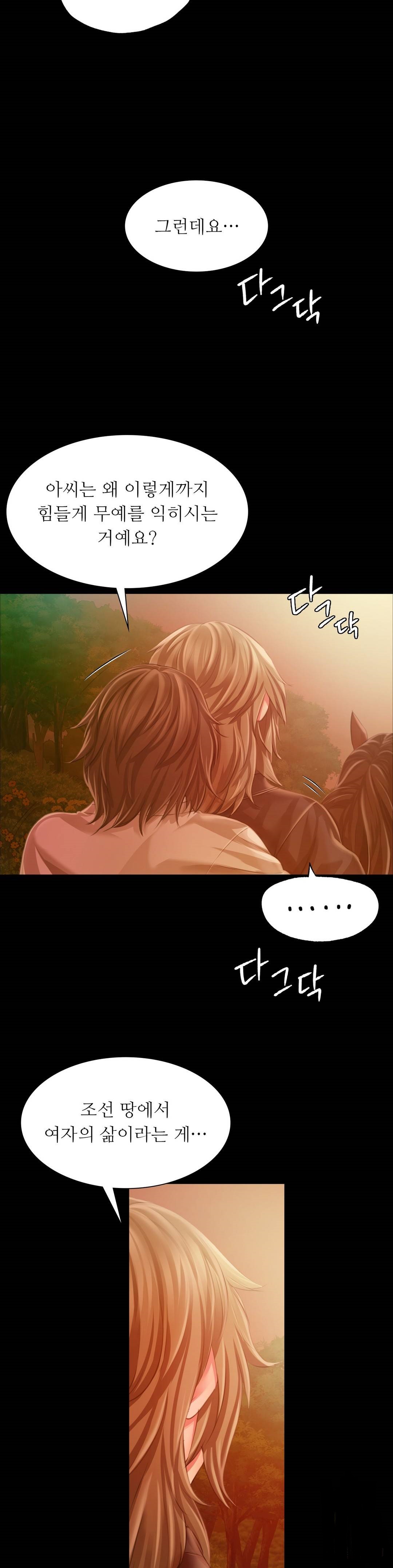 Madam Raw - Chapter 34 [photo 26] - MangaPorn