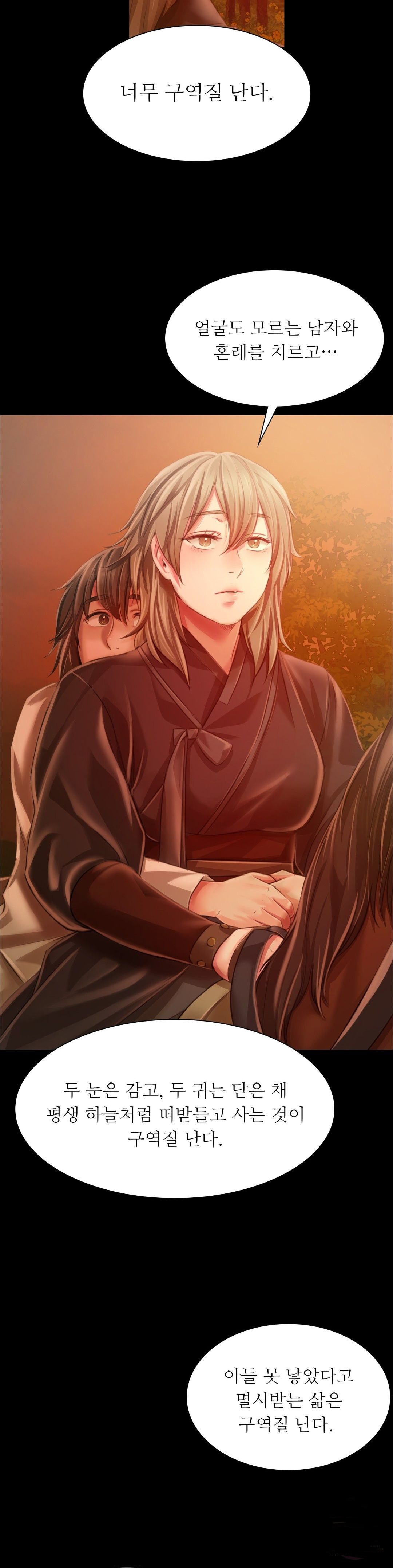 Madam Raw - Chapter 34 [photo 27] - MangaPorn