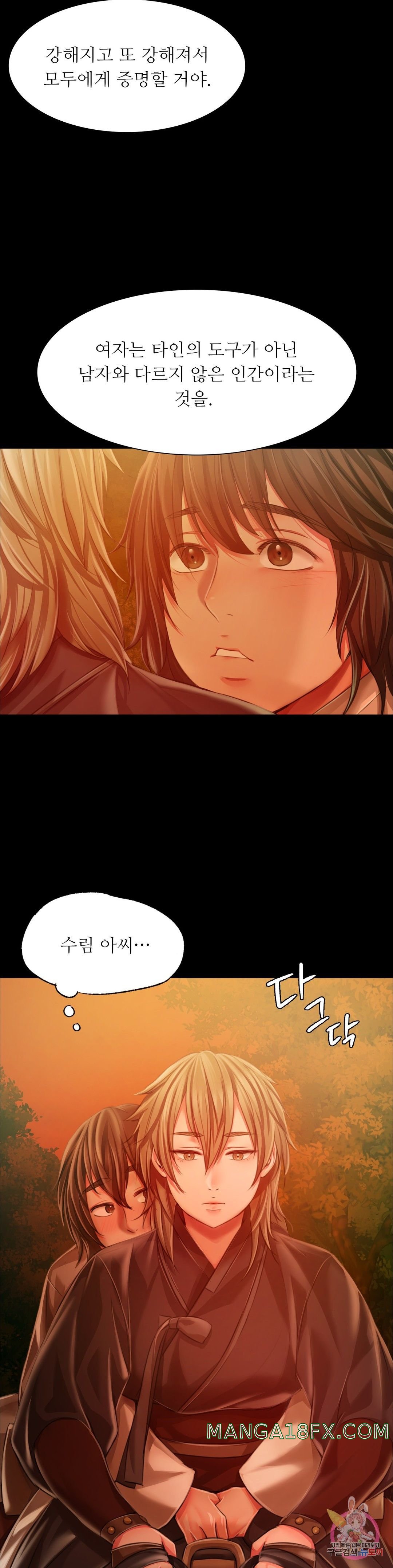 Madam Raw - Chapter 34 [photo 28] - MangaPorn