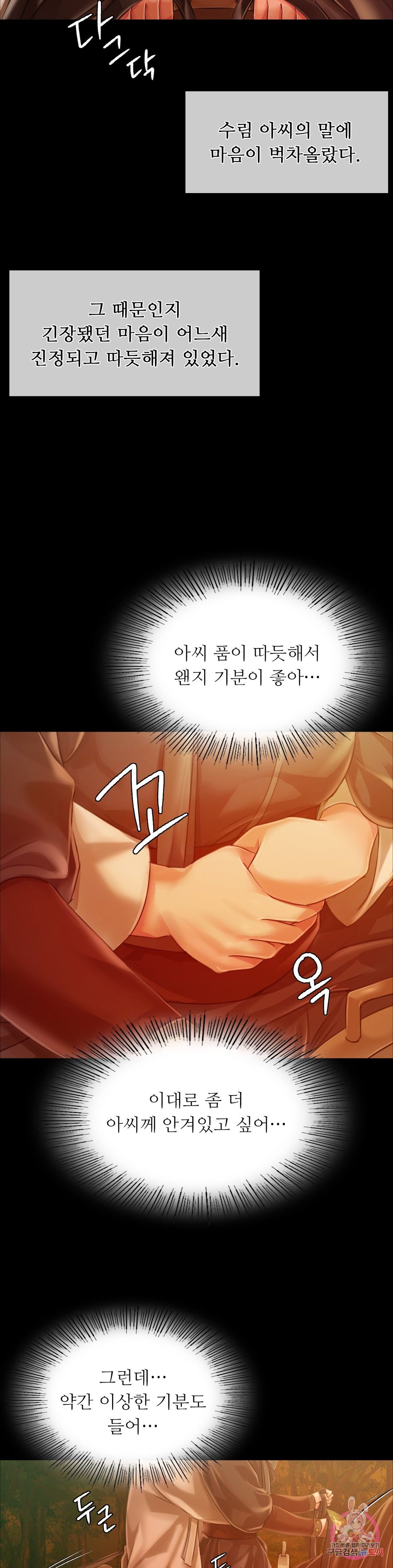 Madam Raw - Chapter 34 [photo 29] - MangaPorn