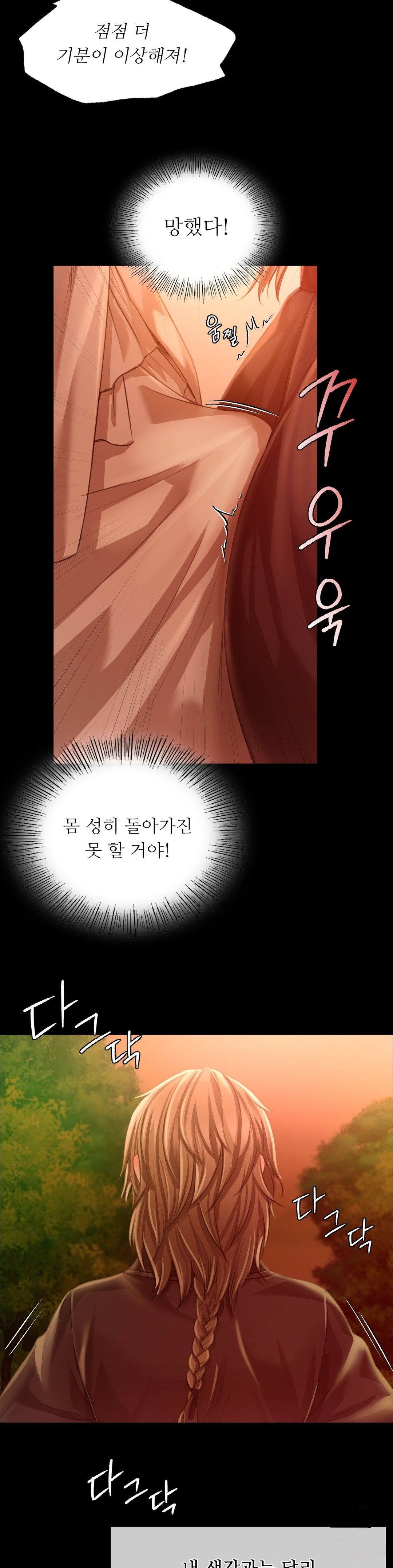 Madam Raw - Chapter 34 [photo 31] - MangaPorn