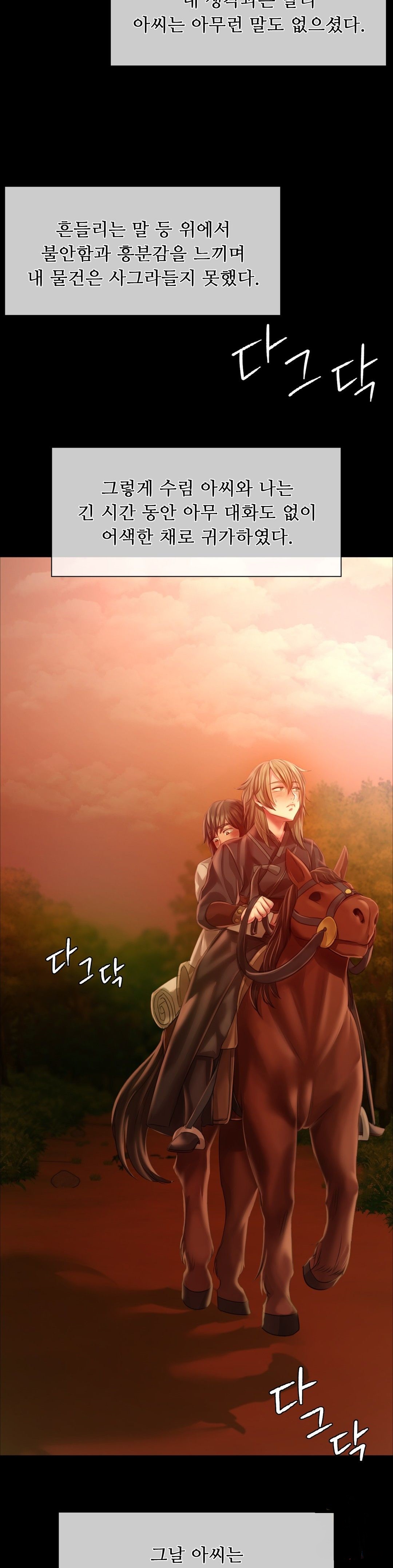 Madam Raw - Chapter 34 [photo 32] - MangaPorn