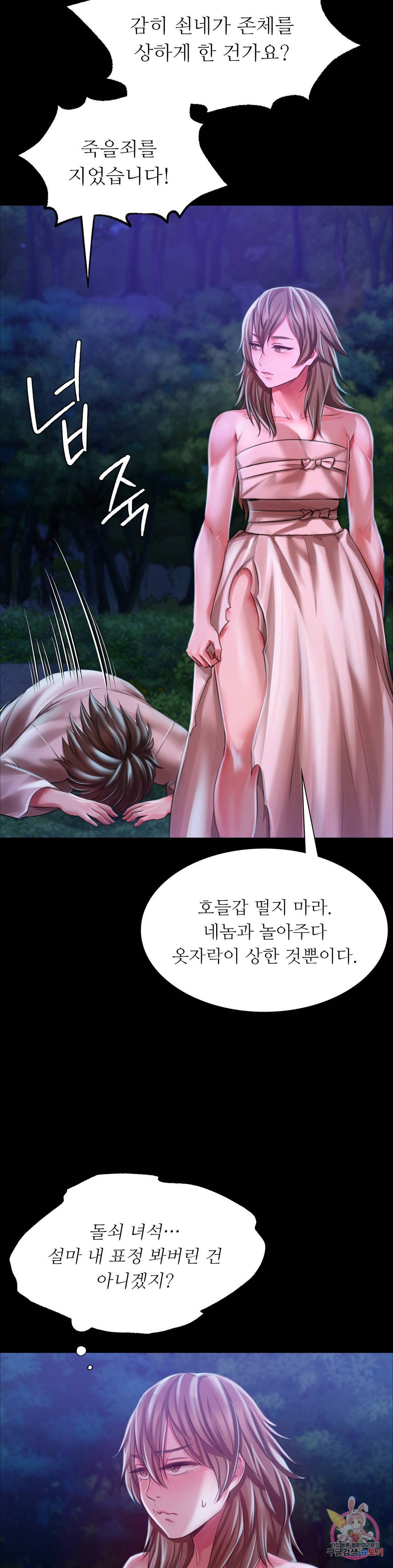 Madam Raw - Chapter 34 [photo 35] - MangaPorn