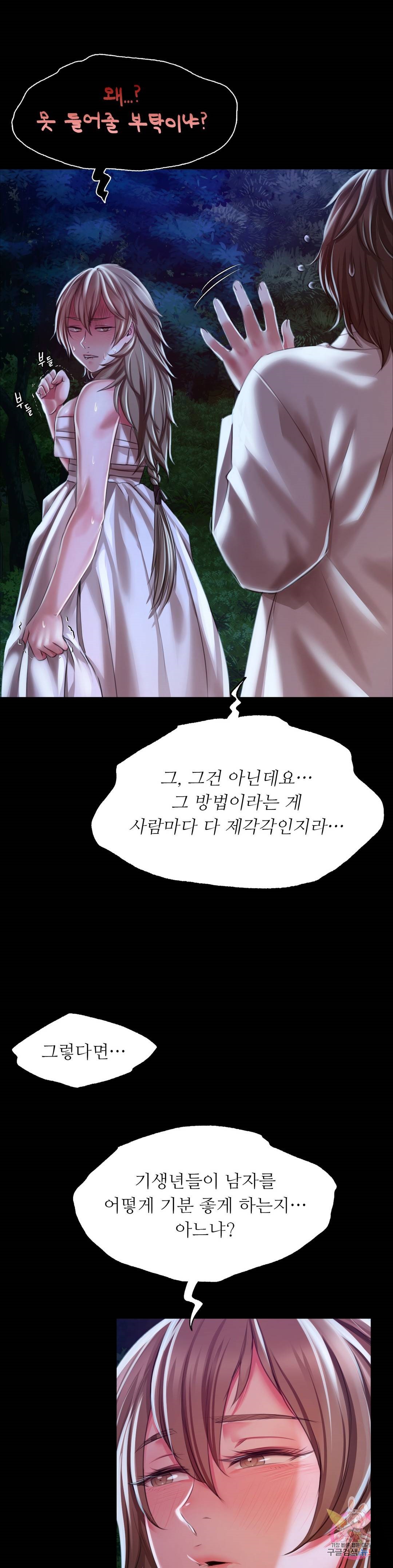 Madam Raw - Chapter 34 [photo 39] - MangaPorn