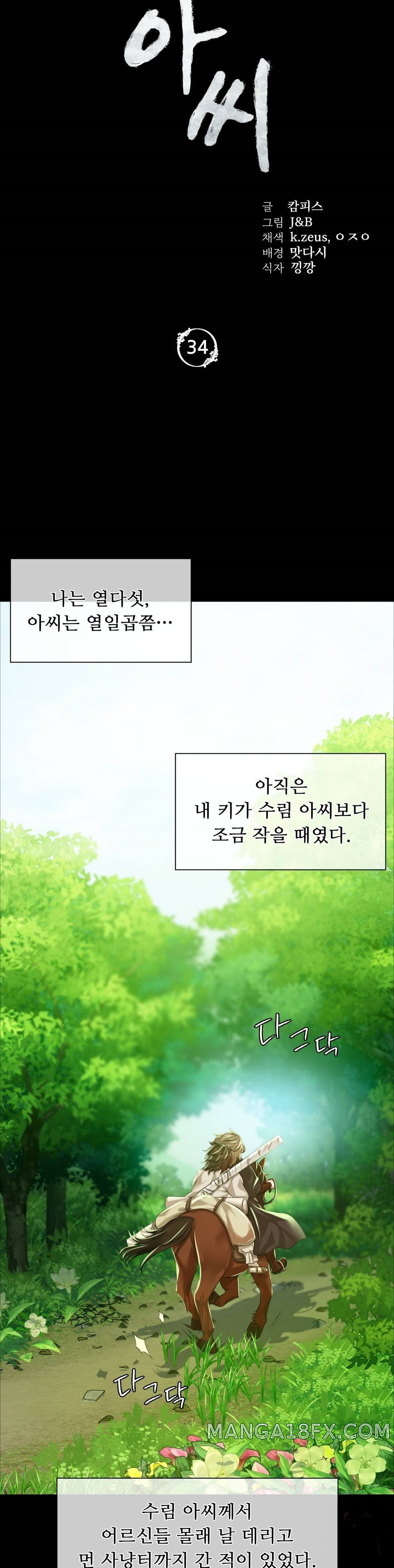 Madam Raw - Chapter 34 [photo 4] - MangaPorn