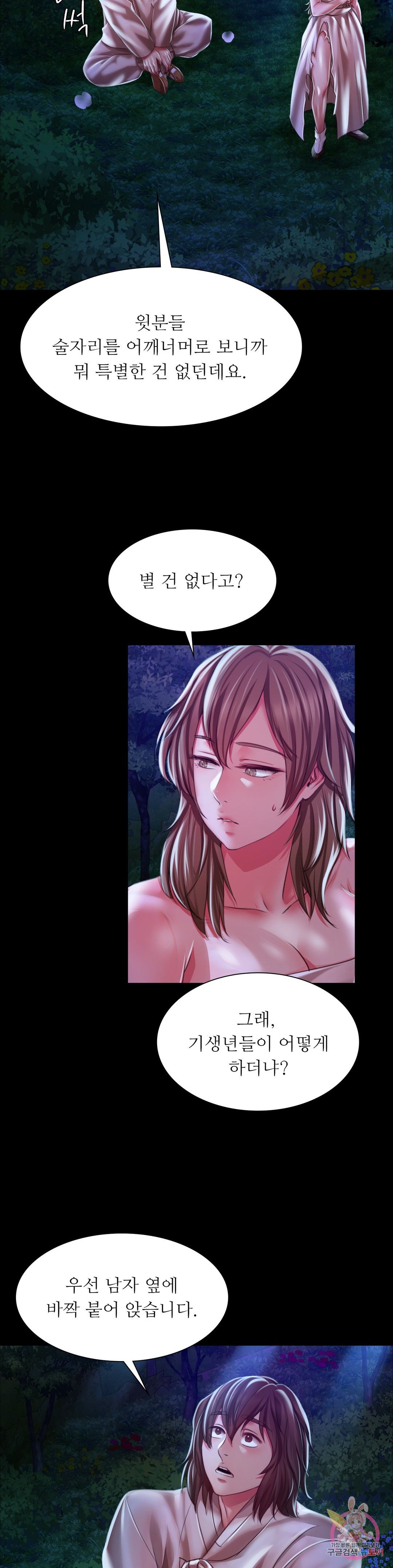 Madam Raw - Chapter 34 [photo 41] - MangaPorn