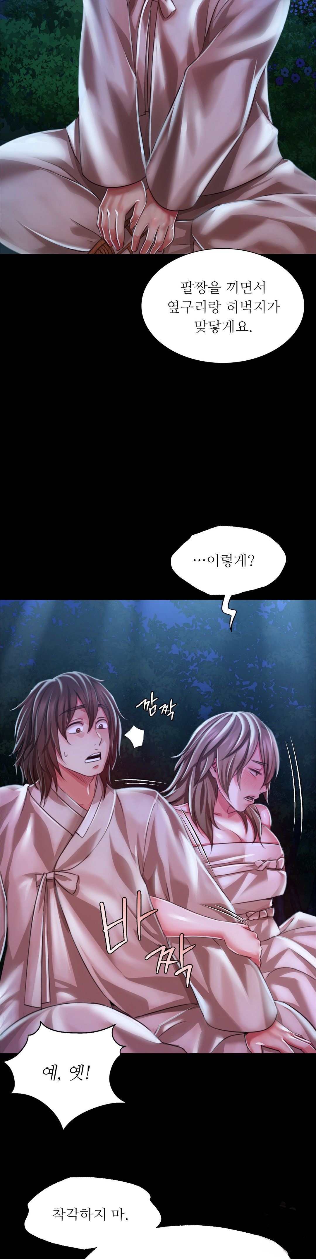 Madam Raw - Chapter 34 [photo 42] - MangaPorn