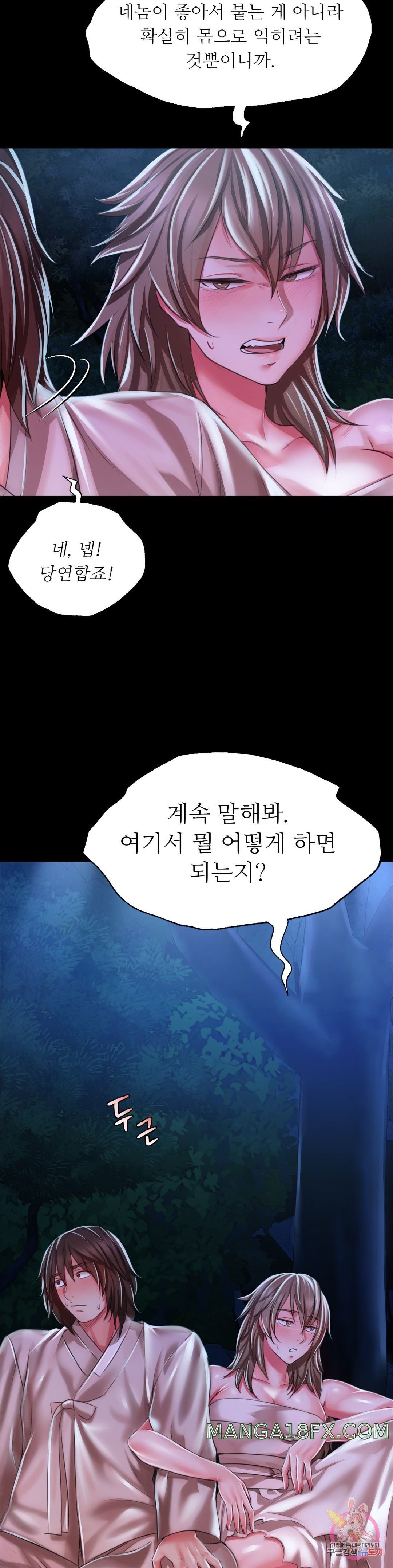 Madam Raw - Chapter 34 [photo 43] - MangaPorn