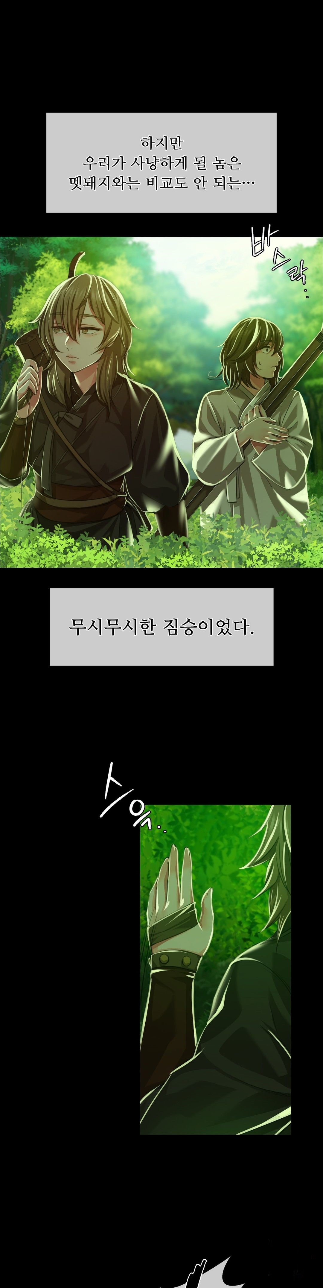 Madam Raw - Chapter 34 [photo 7] - MangaPorn