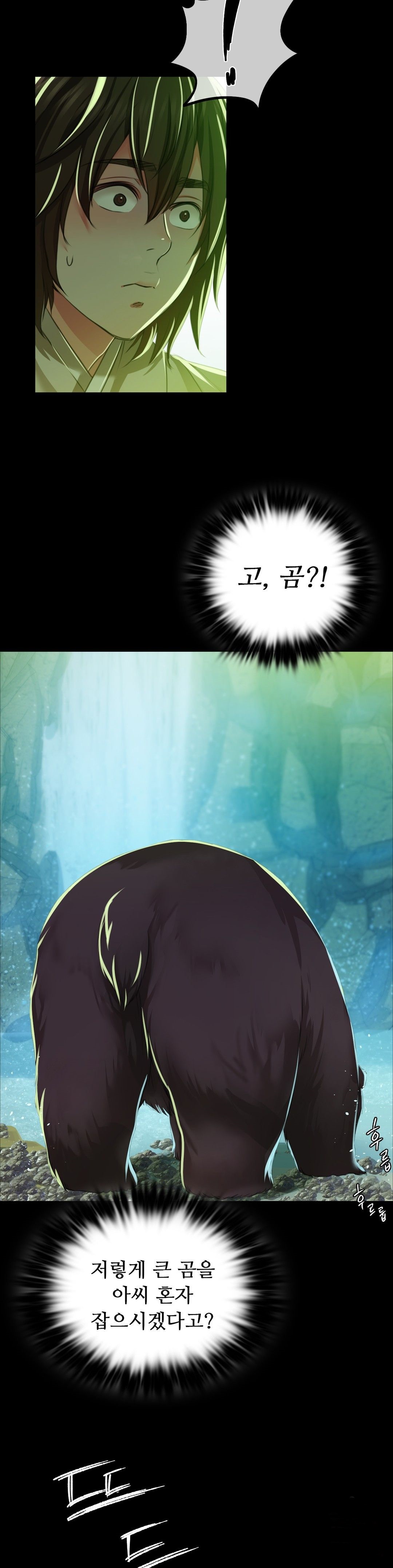 Madam Raw - Chapter 34 [photo 8] - MangaPorn