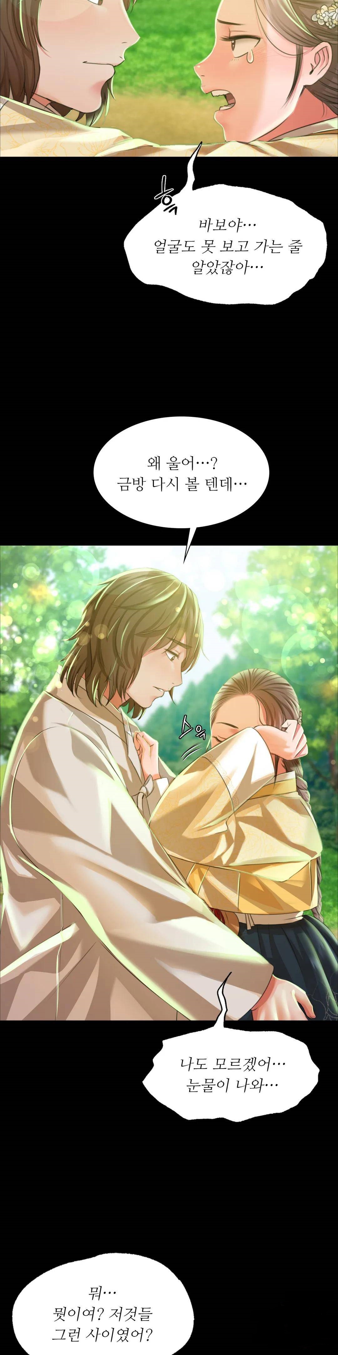 Madam Raw - Chapter 36 [photo 13] - MangaPorn