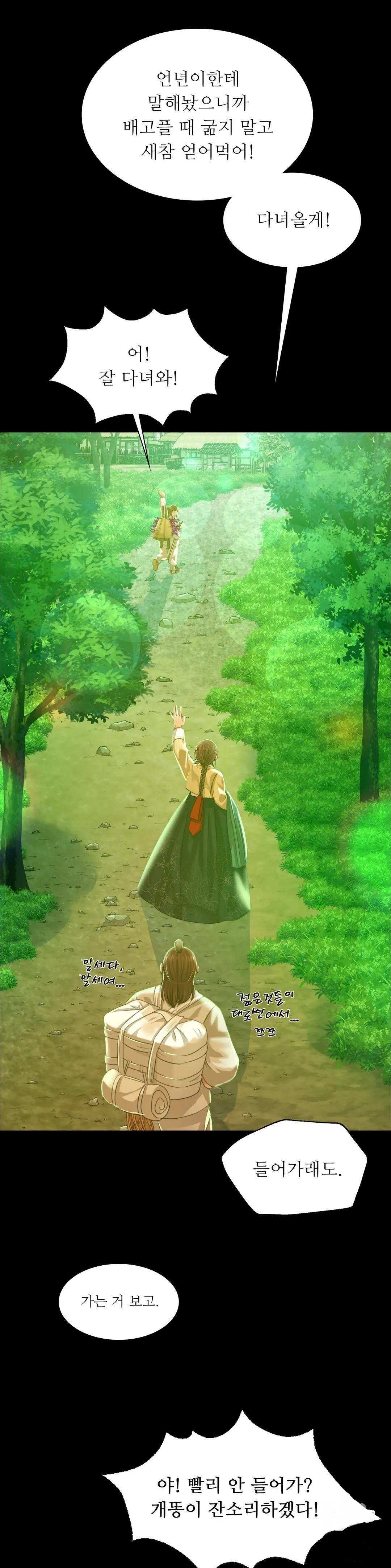 Madam Raw - Chapter 36 [photo 15] - MangaPorn