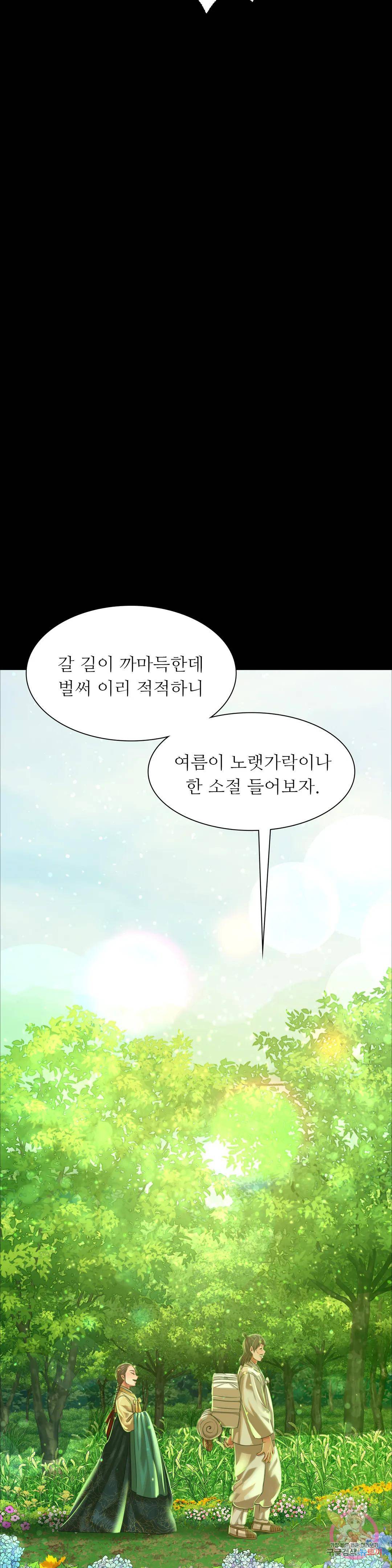 Madam Raw - Chapter 36 [photo 16] - MangaPorn