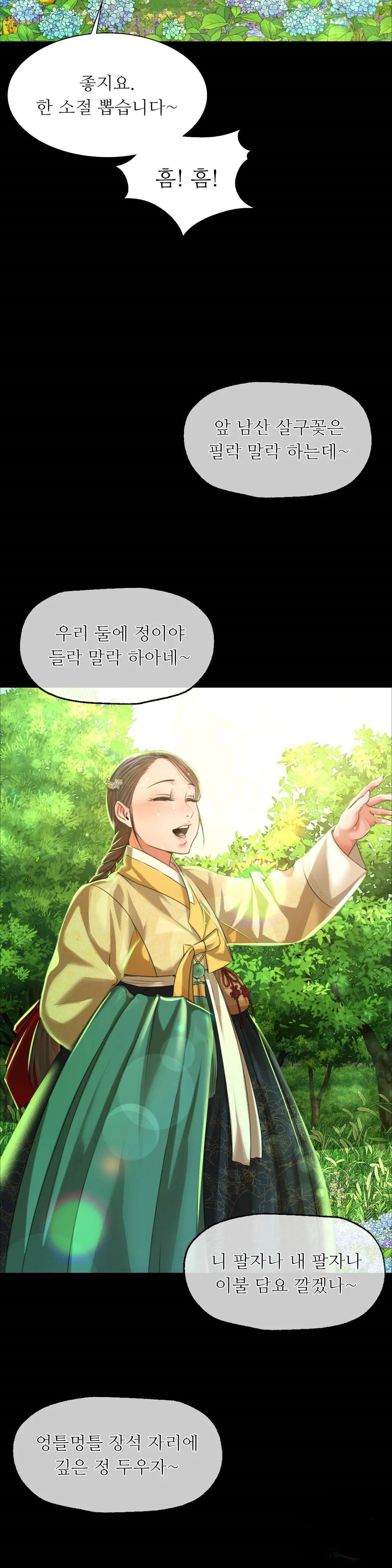 Madam Raw - Chapter 36 [photo 17] - MangaPorn