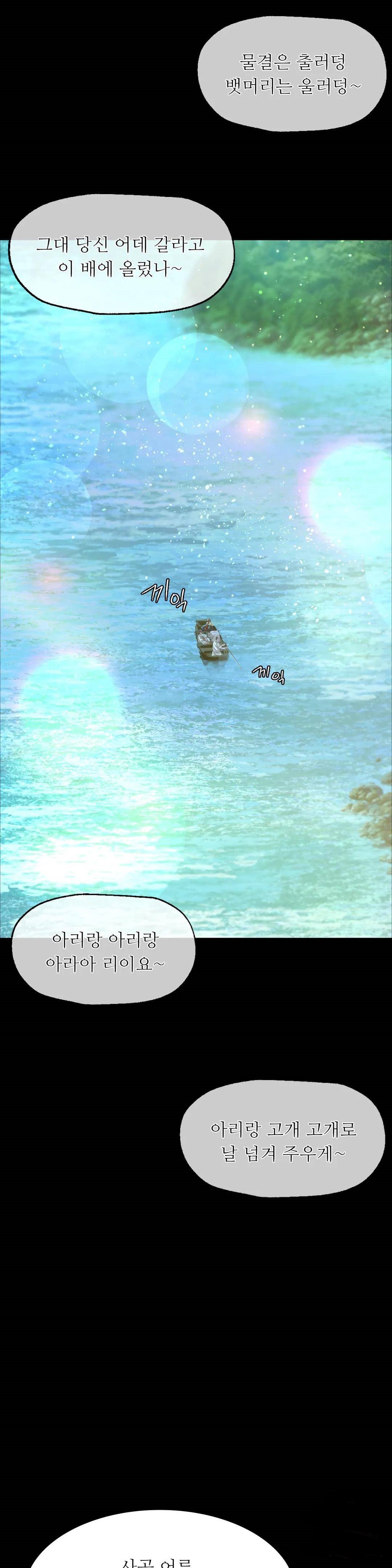 Madam Raw - Chapter 36 [photo 18] - MangaPorn