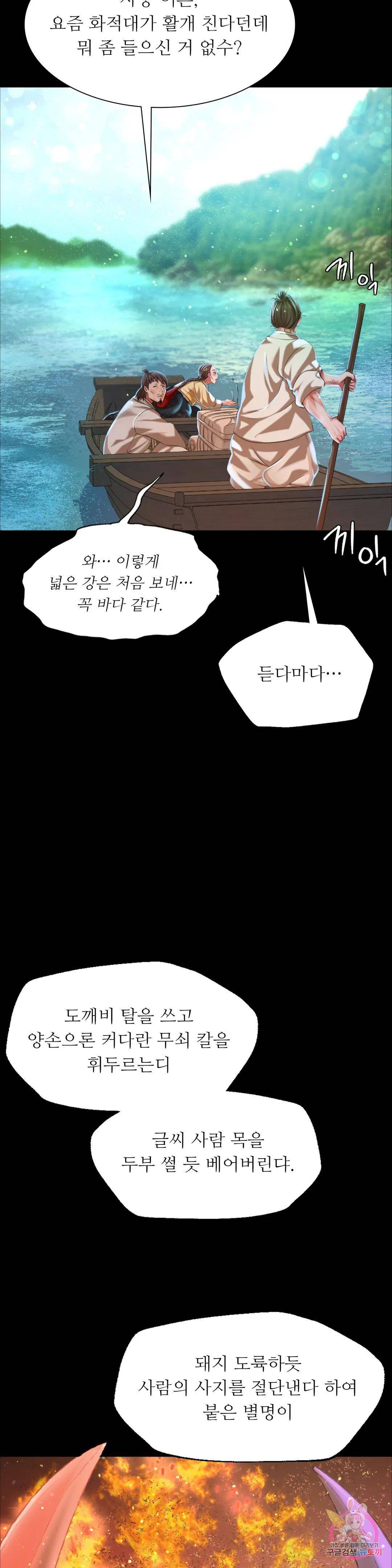 Madam Raw - Chapter 36 [photo 19] - MangaPorn