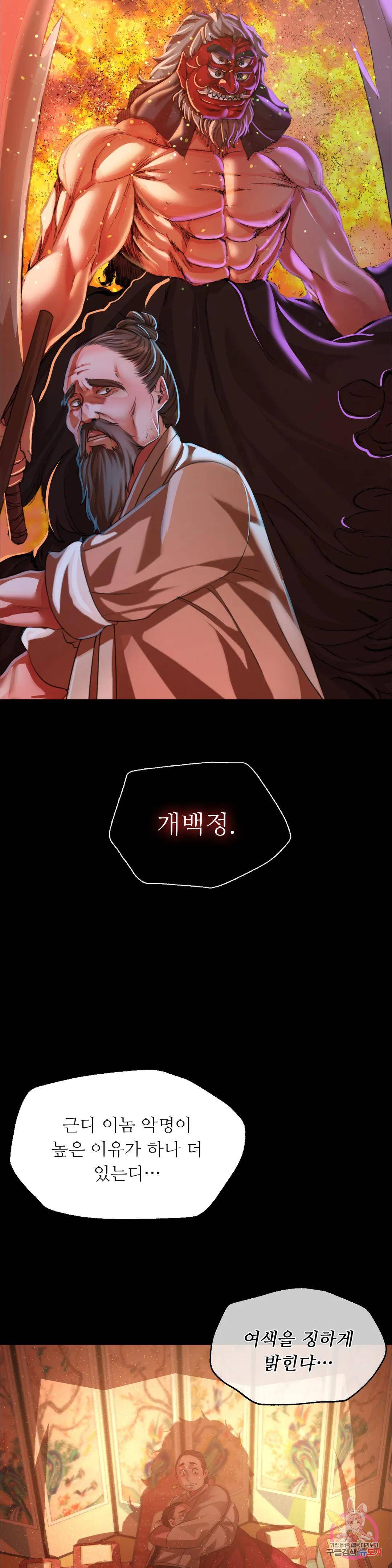 Madam Raw - Chapter 36 [photo 20] - MangaPorn