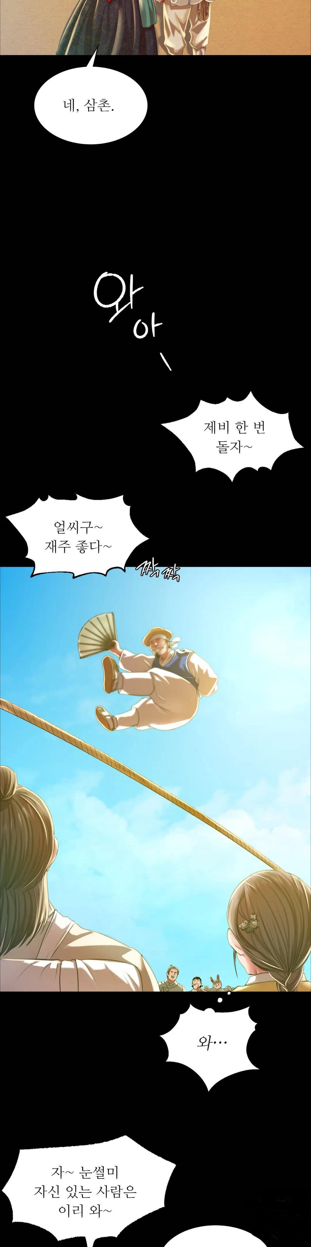 Madam Raw - Chapter 36 [photo 23] - MangaPorn