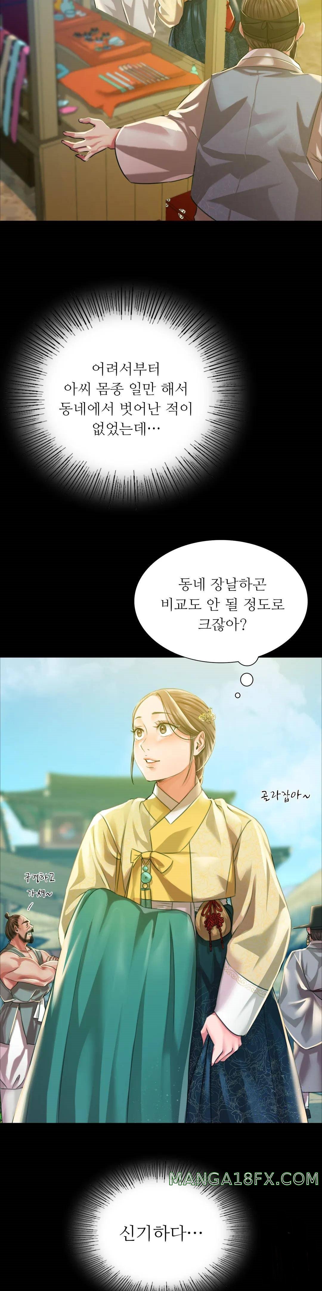 Madam Raw - Chapter 36 [photo 25] - MangaPorn