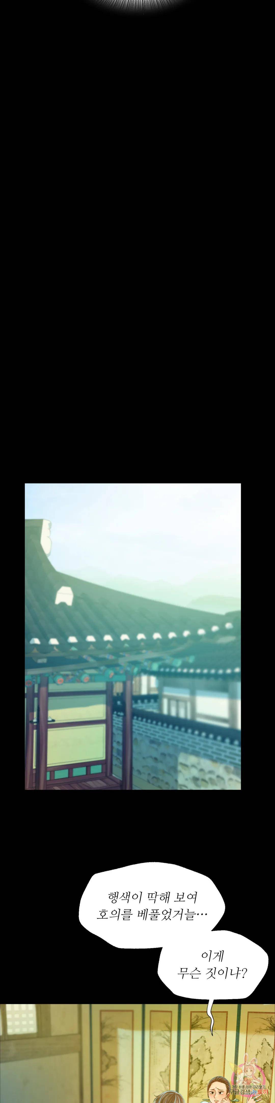 Madam Raw - Chapter 36 [photo 26] - MangaPorn