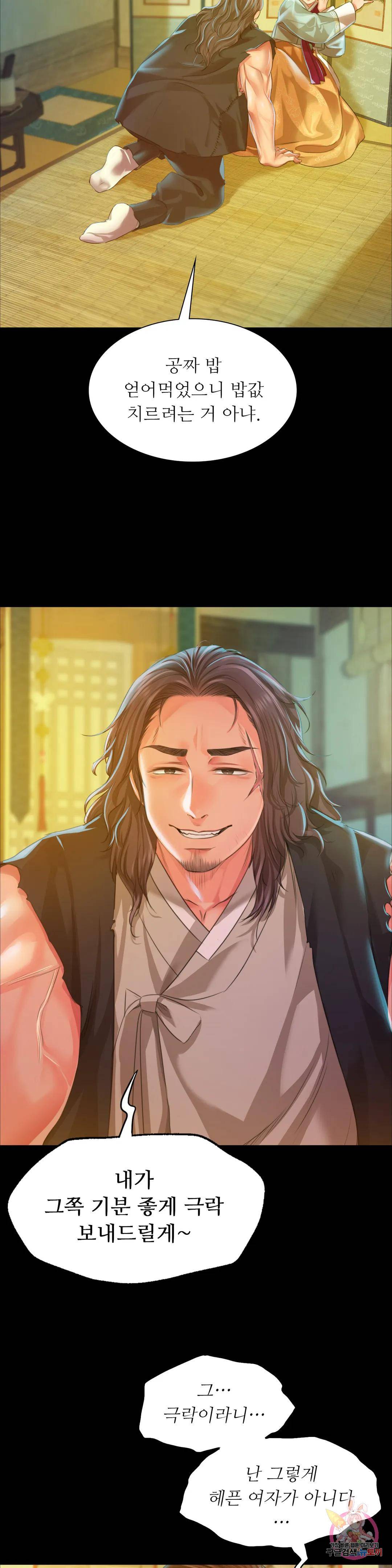 Madam Raw - Chapter 36 [photo 27] - MangaPorn