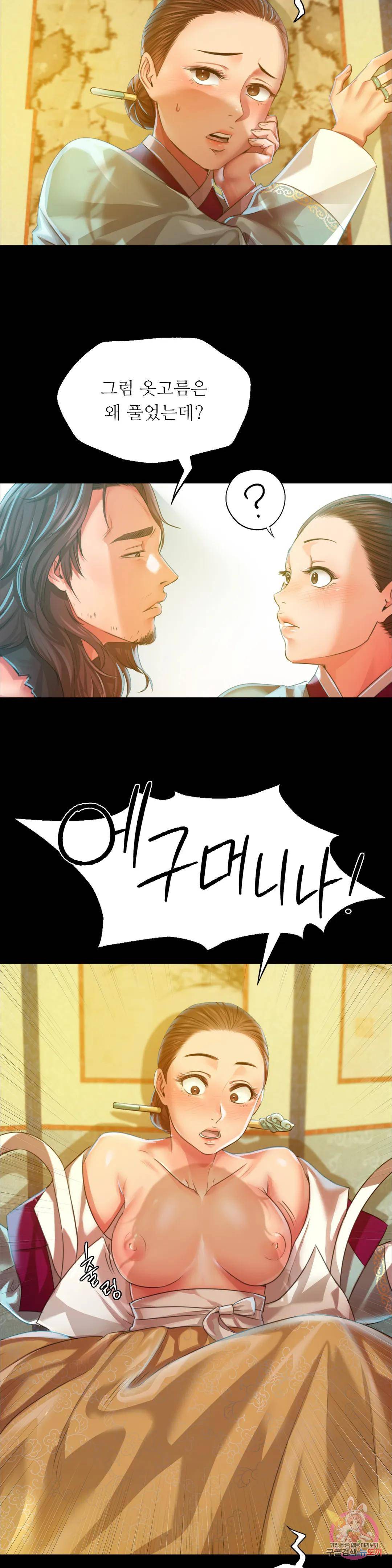 Madam Raw - Chapter 36 [photo 28] - MangaPorn