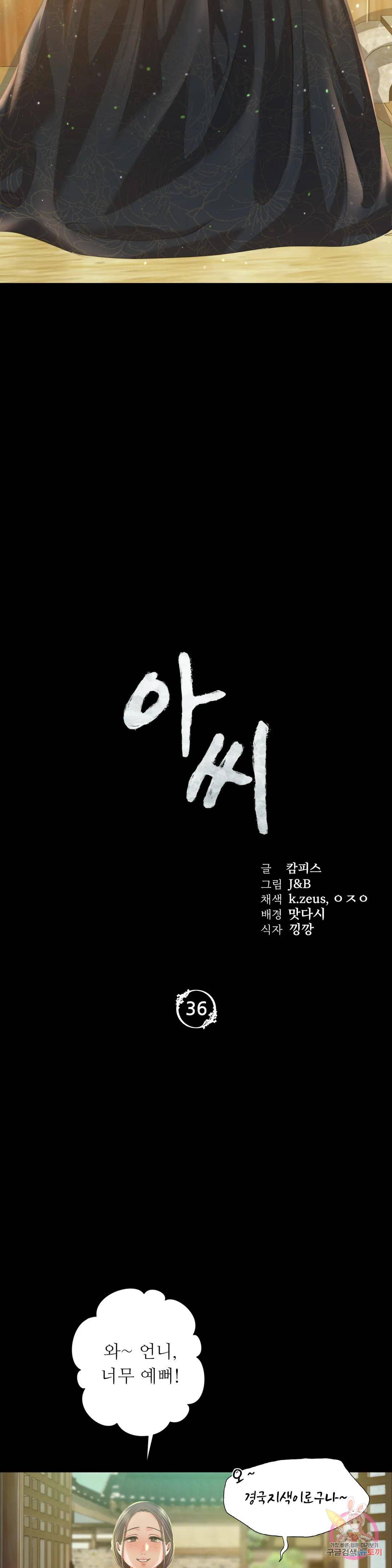 Madam Raw - Chapter 36 [photo 3] - MangaPorn