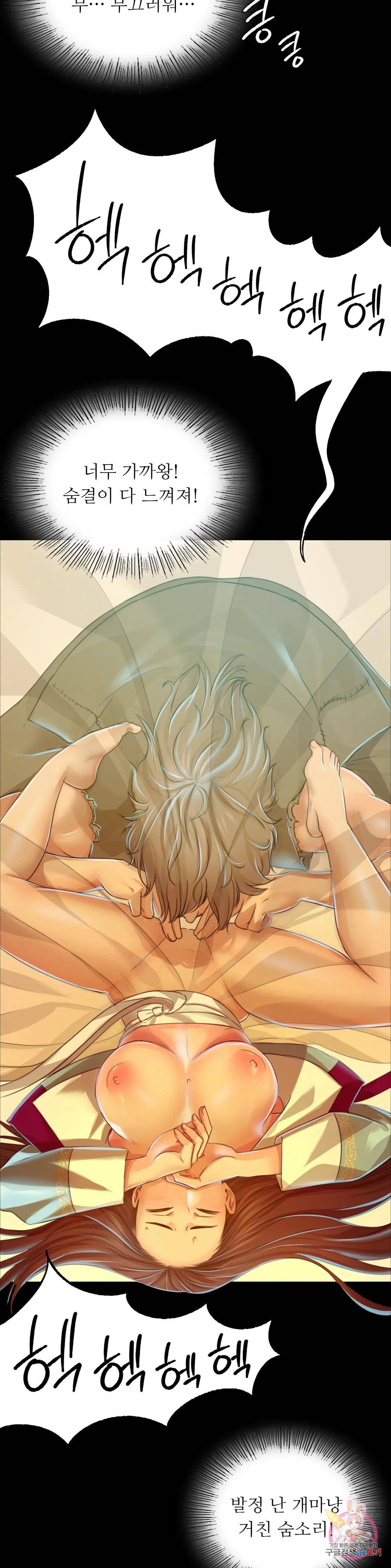 Madam Raw - Chapter 36 [photo 34] - MangaPorn