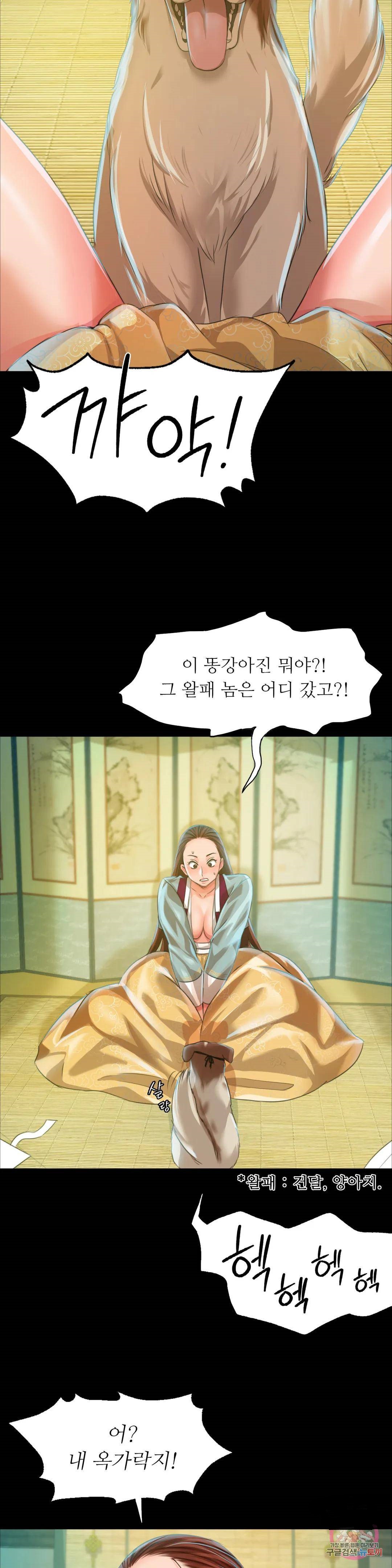 Madam Raw - Chapter 36 [photo 36] - MangaPorn