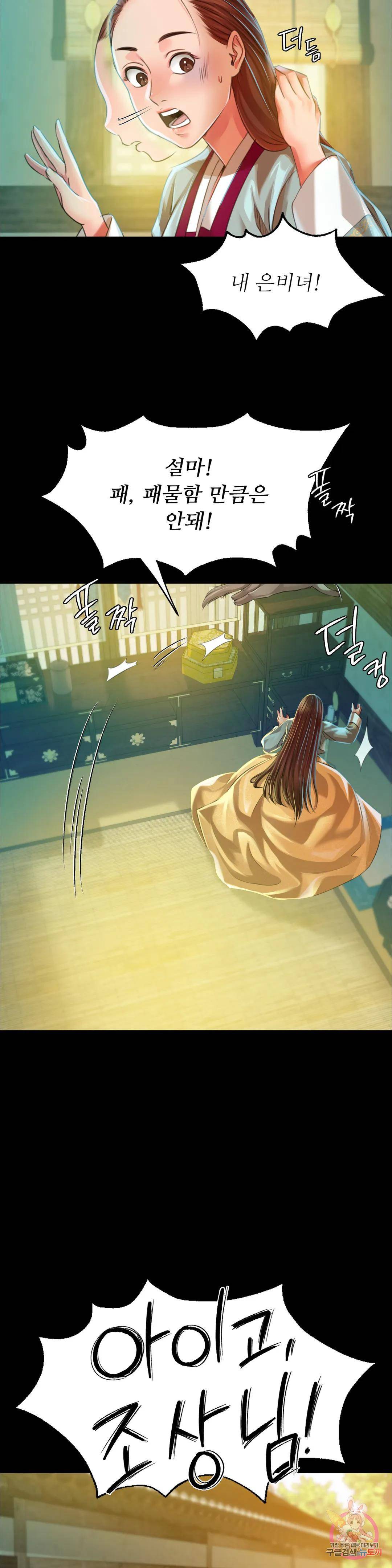 Madam Raw - Chapter 36 [photo 37] - MangaPorn