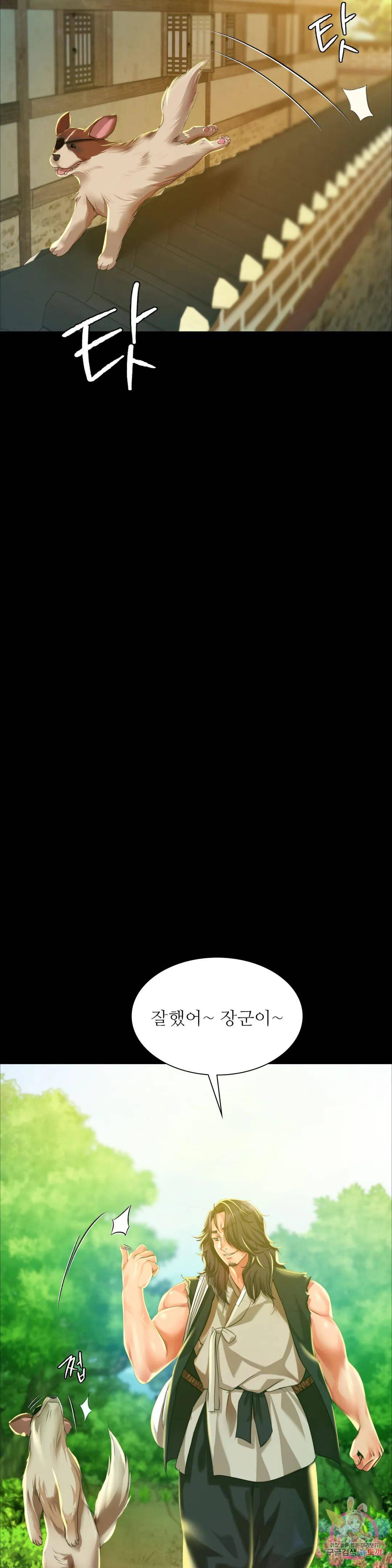 Madam Raw - Chapter 36 [photo 38] - MangaPorn