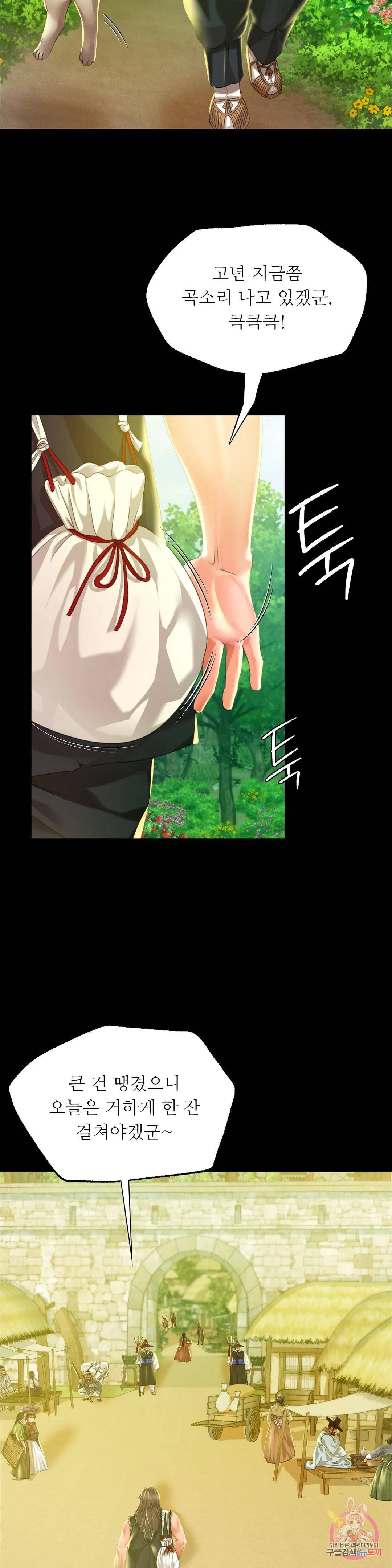 Madam Raw - Chapter 36 [photo 39] - MangaPorn