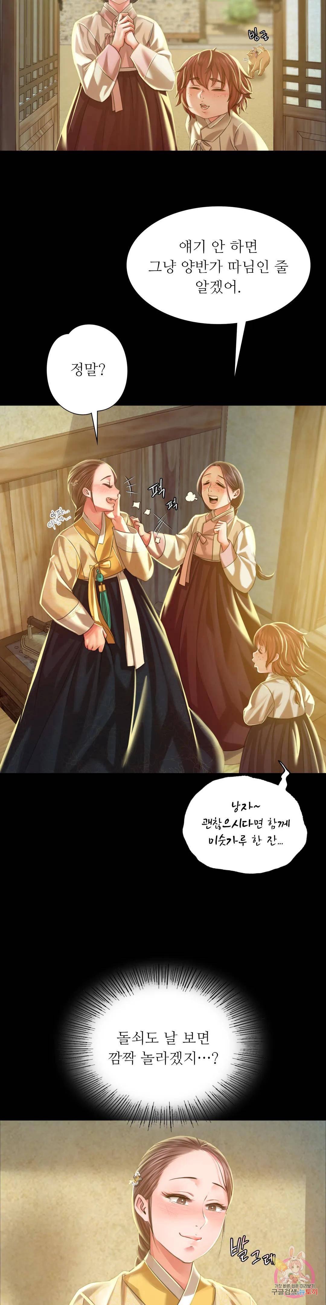 Madam Raw - Chapter 36 [photo 4] - MangaPorn