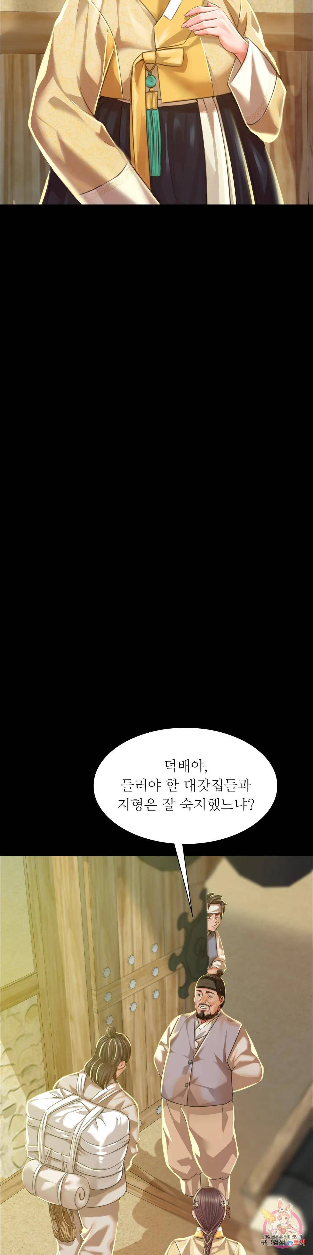 Madam Raw - Chapter 36 [photo 5] - MangaPorn