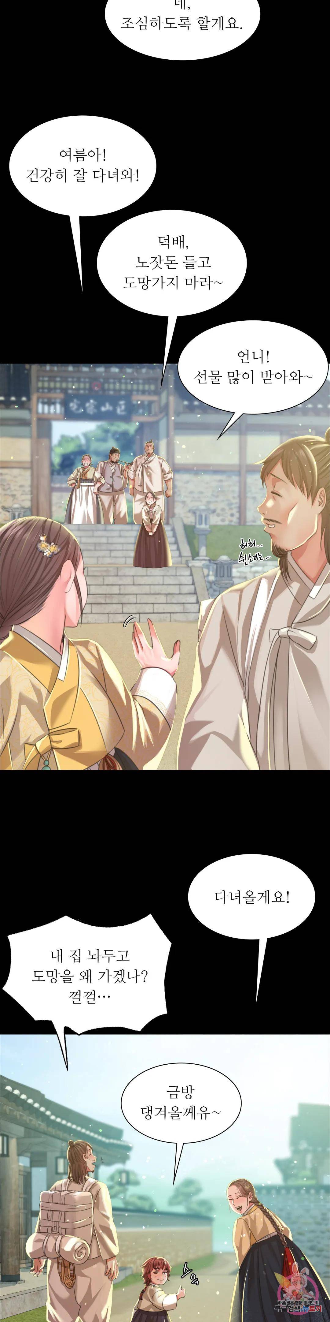 Madam Raw - Chapter 36 [photo 8] - MangaPorn